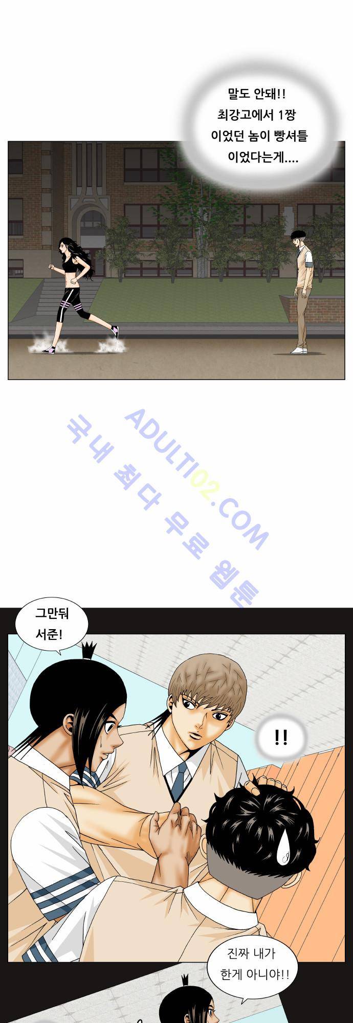 최강전설 강해효 (175) 40