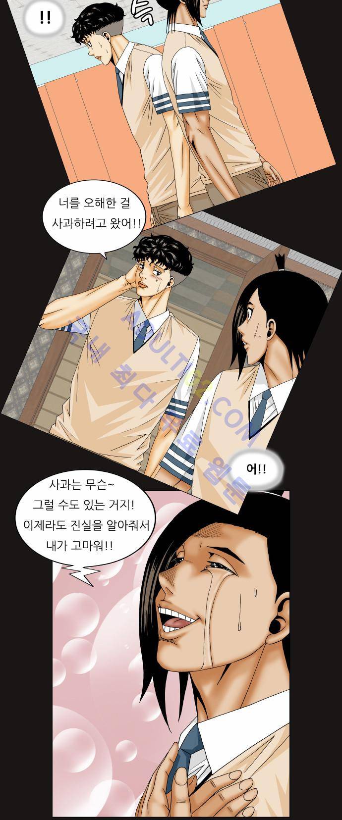 최강전설 강해효 (175) 41