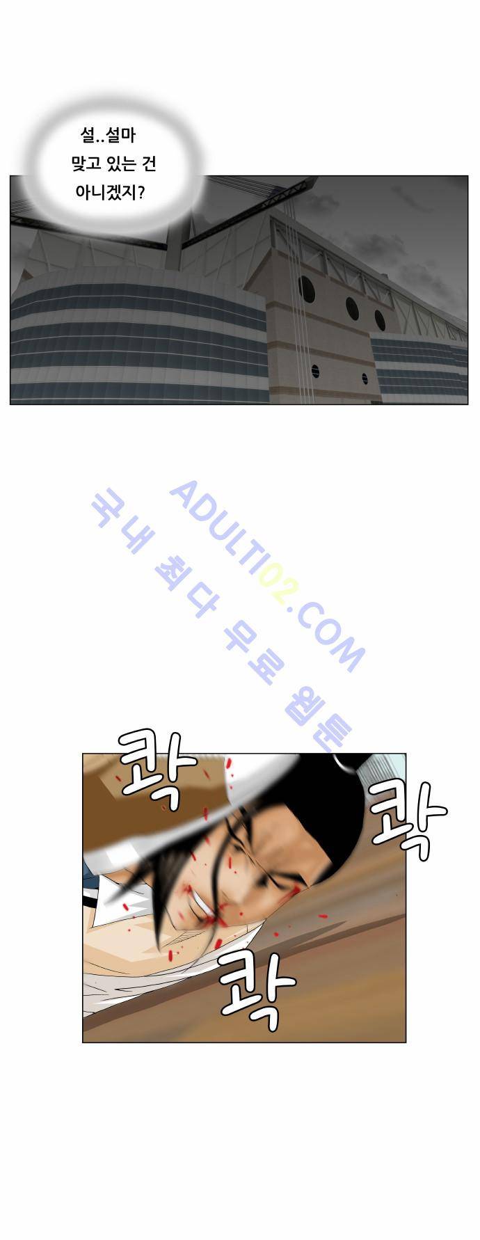 최강전설 강해효 (175) 44