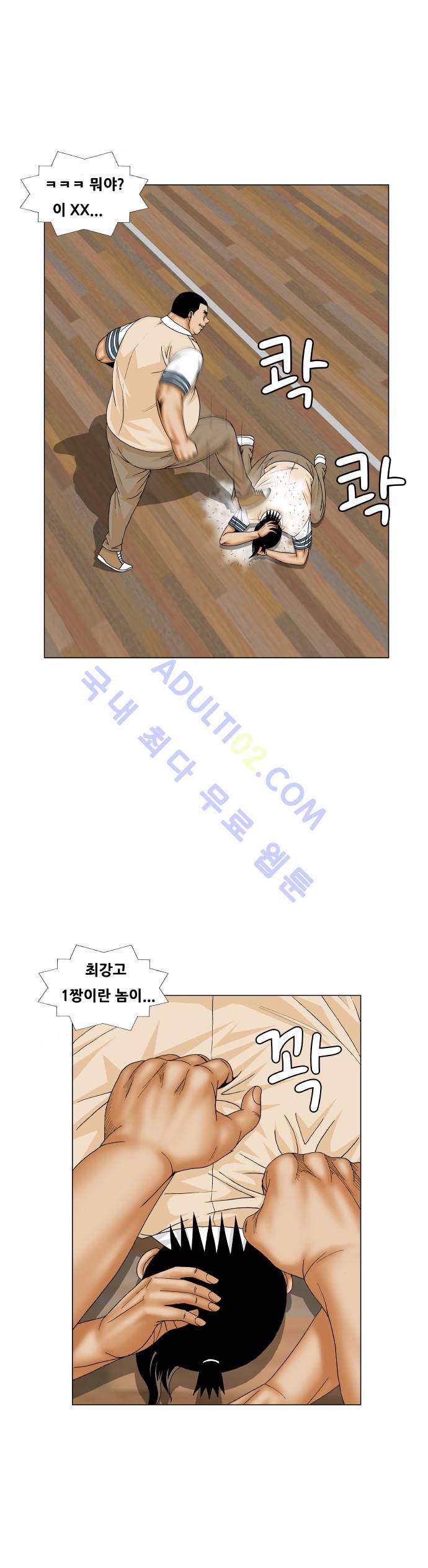 최강전설 강해효 (175) 45