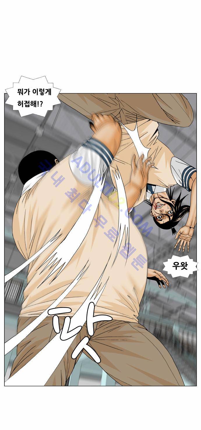 최강전설 강해효 (175) 46