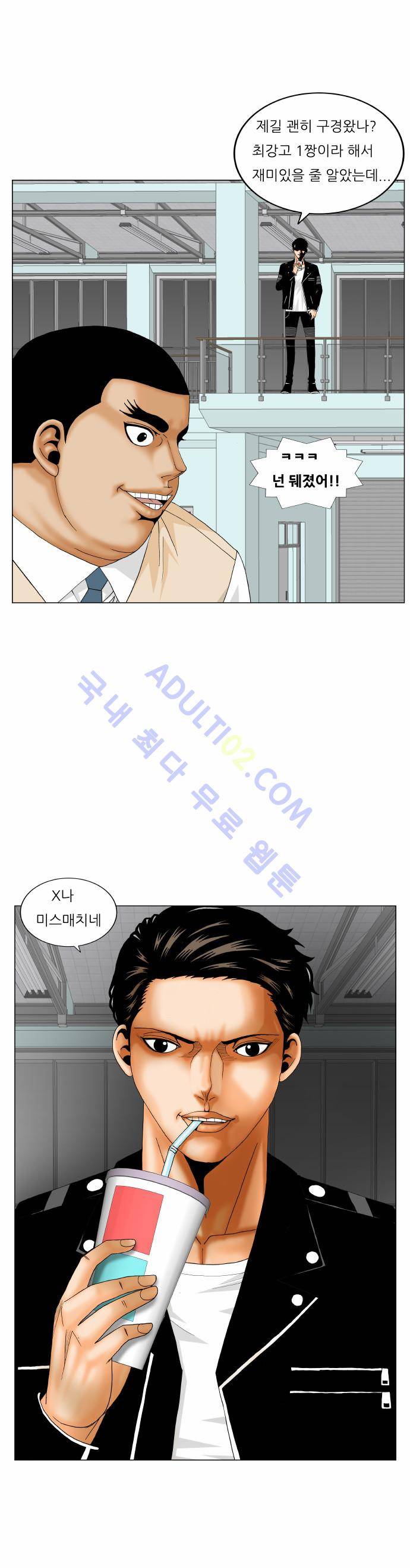 최강전설 강해효 (175) 50