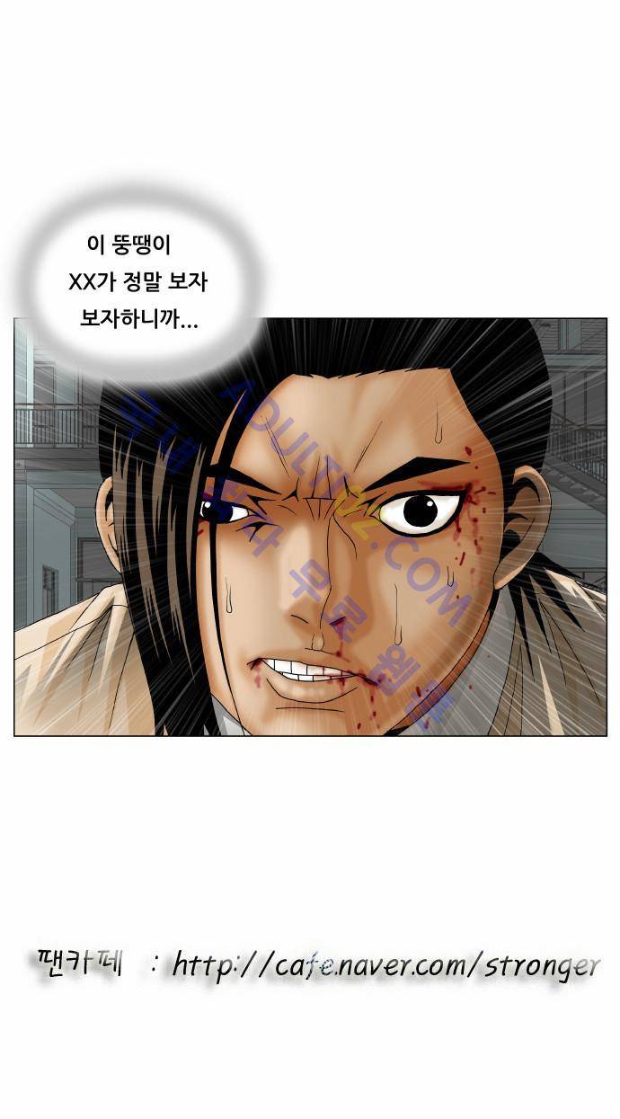 최강전설 강해효 (175) 51