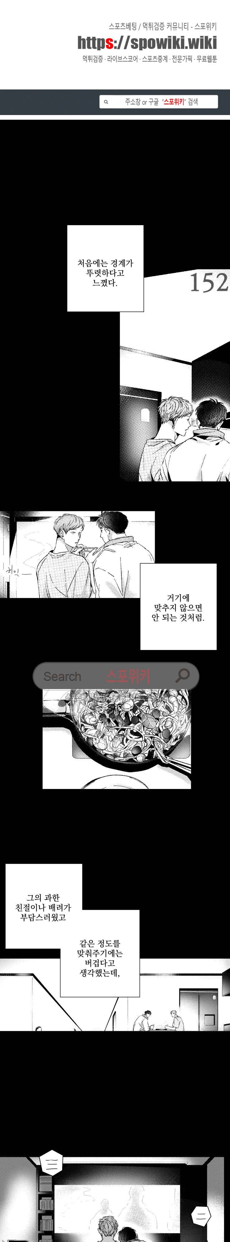 너에게 바치는 7일 69화 1