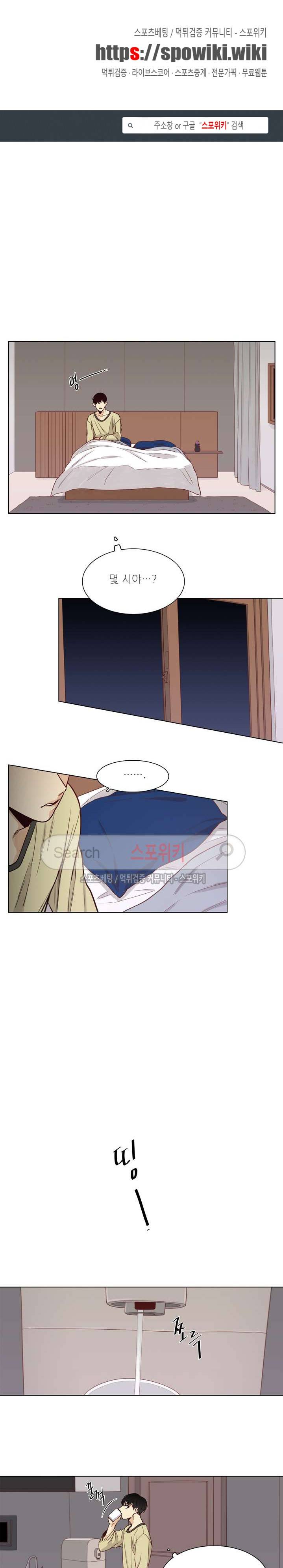나좋다 16화 1