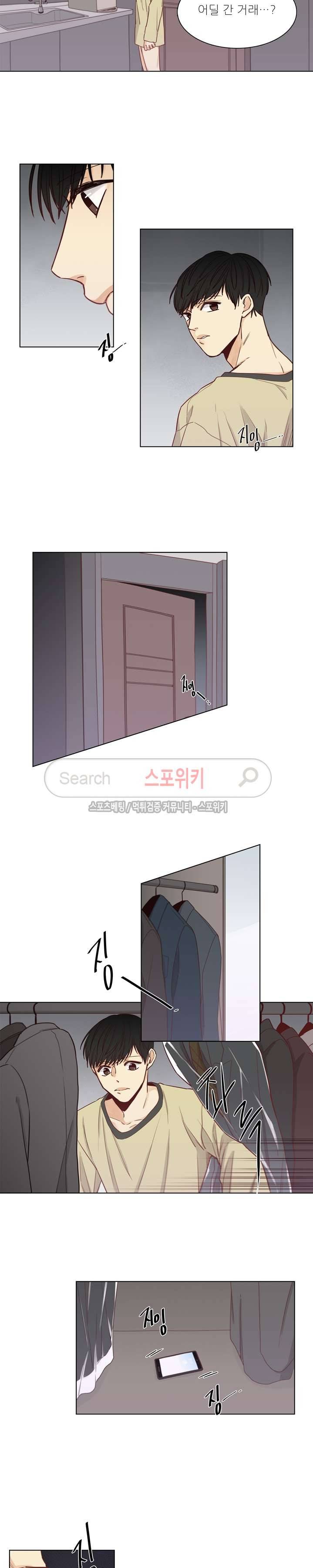 나좋다 16화 2