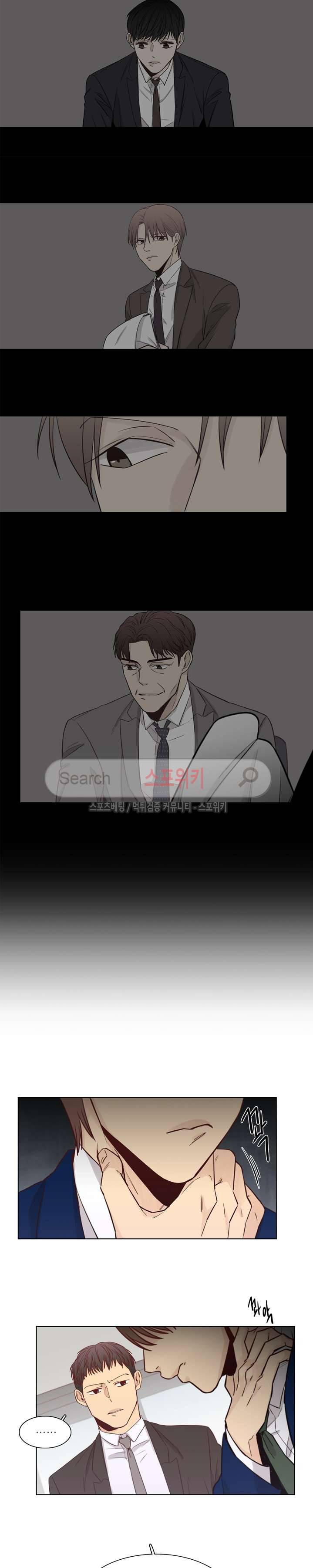 나좋다 16화 7