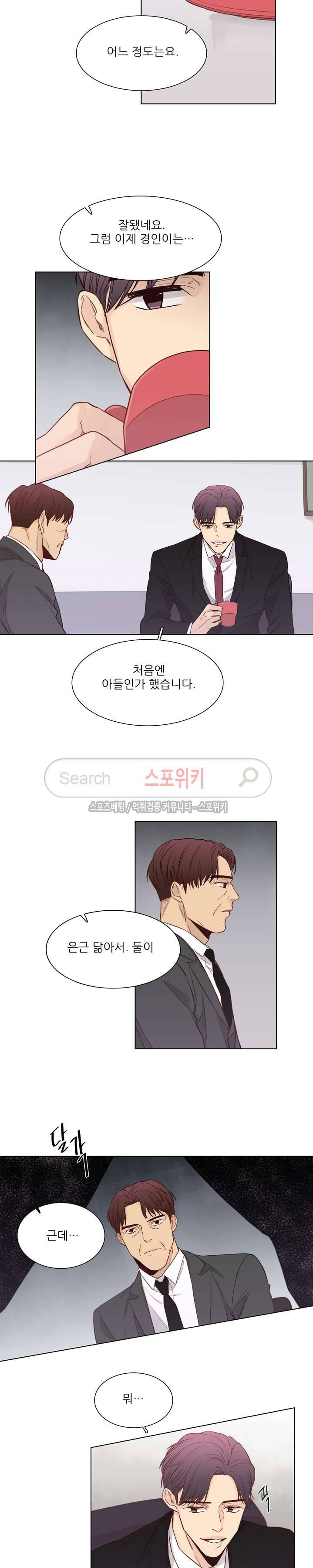 나좋다 16화 9