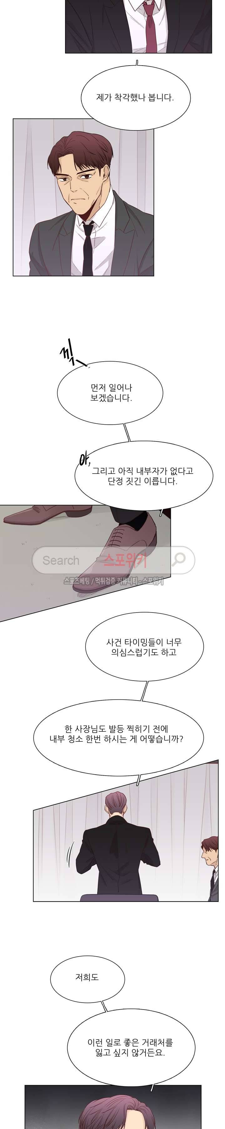 나좋다 16화 10