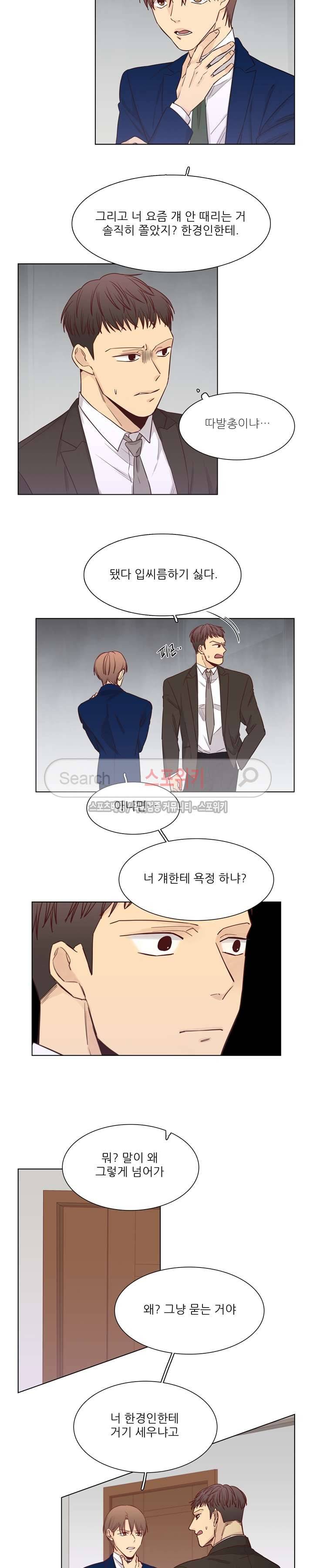 나좋다 16화 12