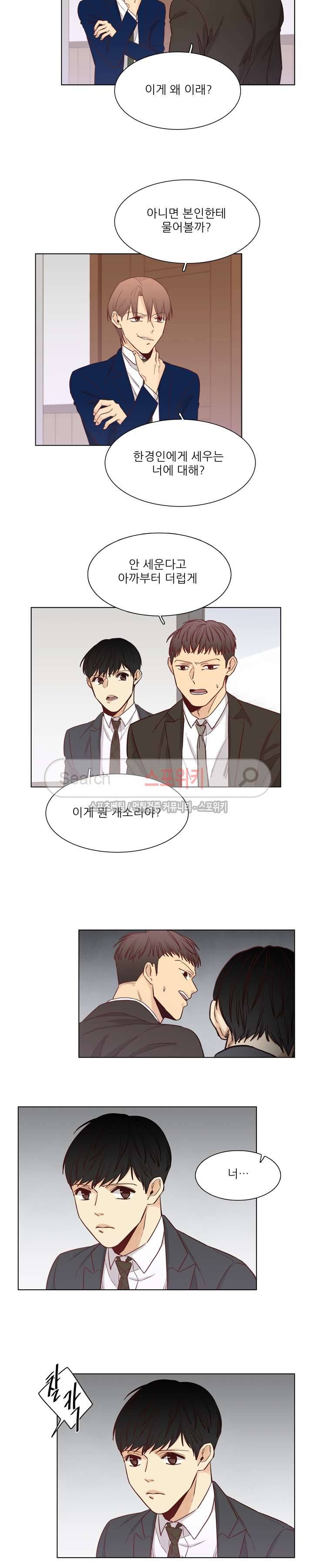 나좋다 16화 13