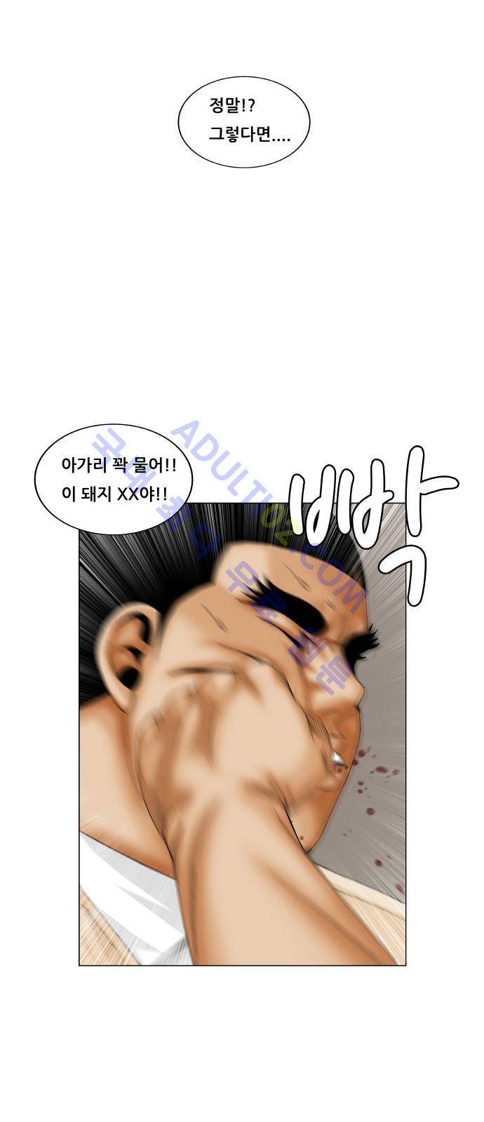 최강전설 강해효 (190) 2