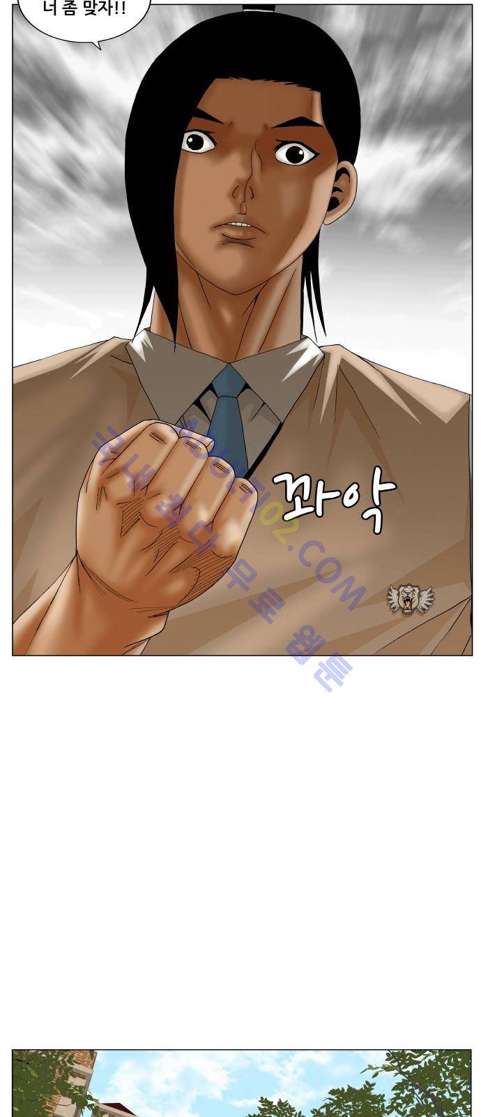 최강전설 강해효 (190) 6