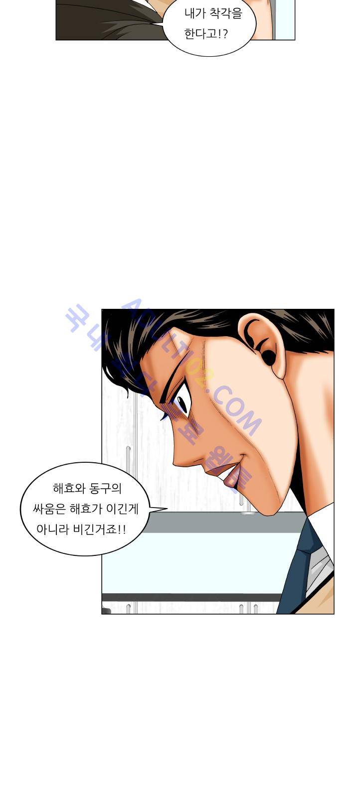 최강전설 강해효 (190) 10
