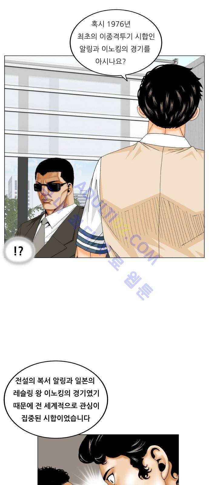 최강전설 강해효 (190) 11