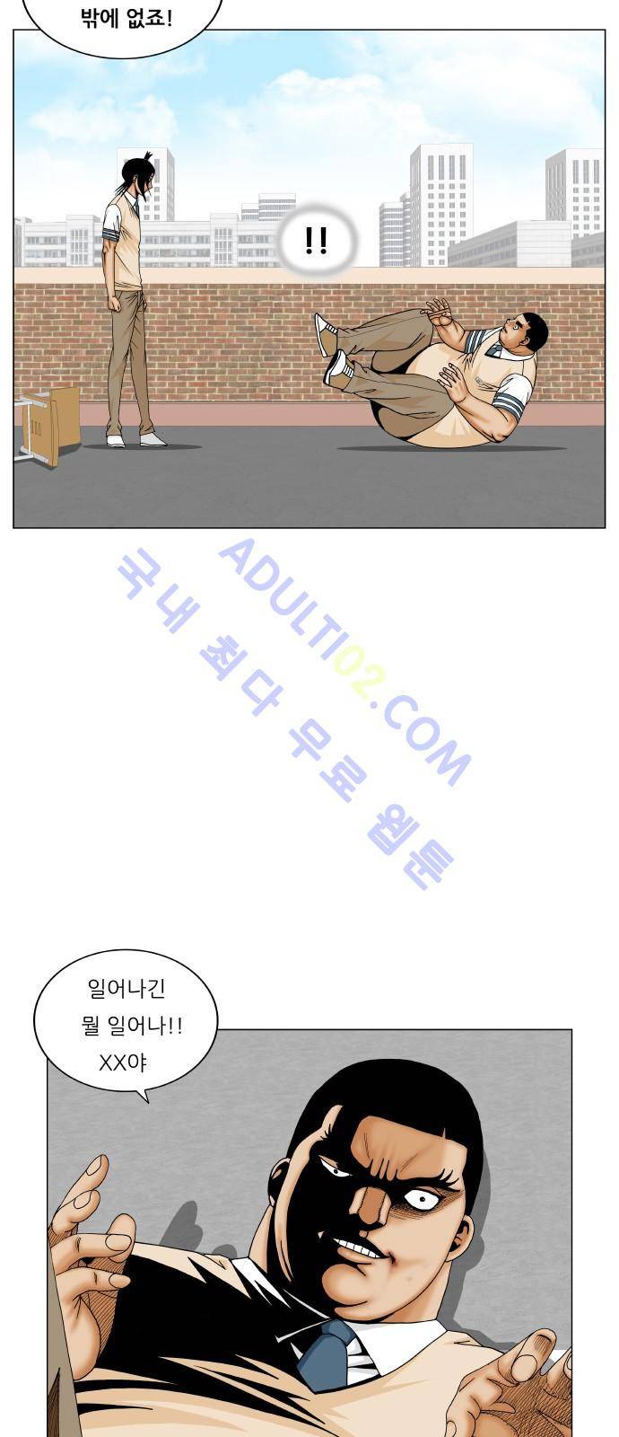 최강전설 강해효 (190) 14