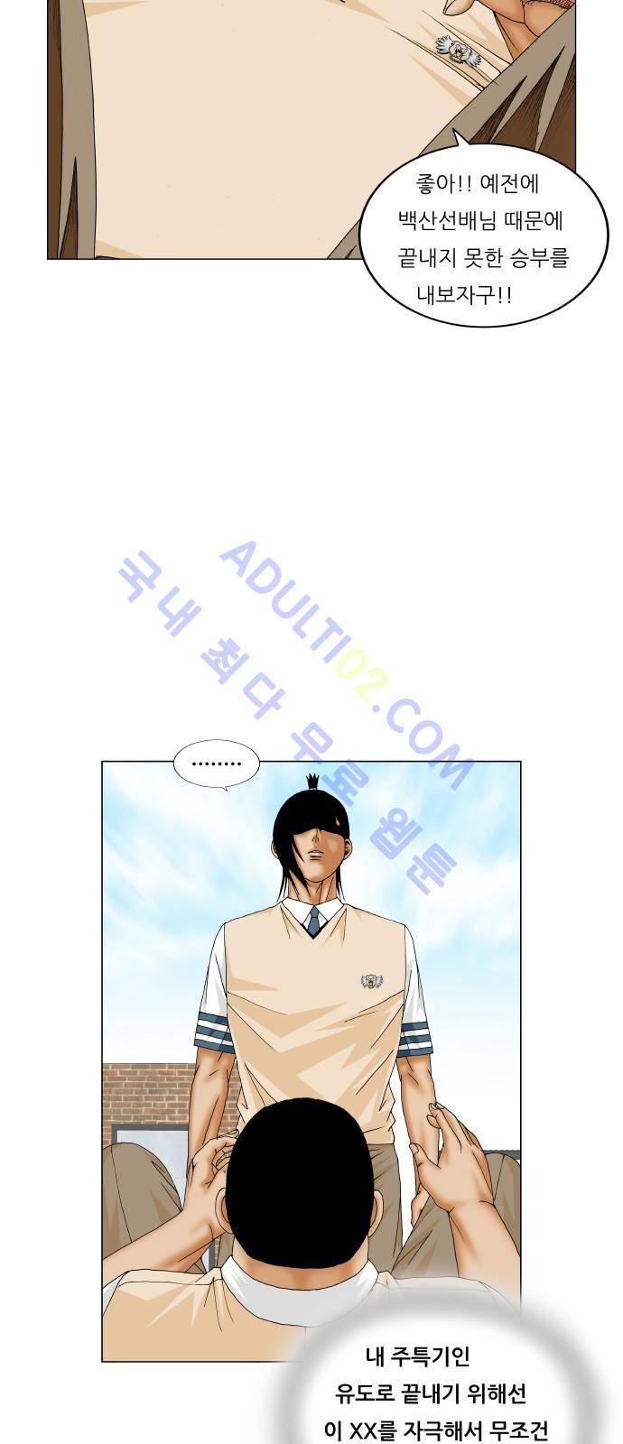 최강전설 강해효 (190) 15