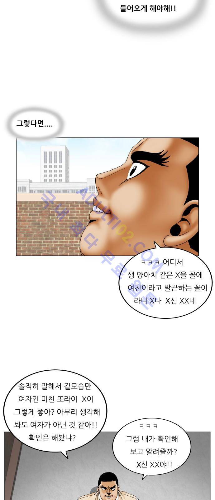최강전설 강해효 (190) 16