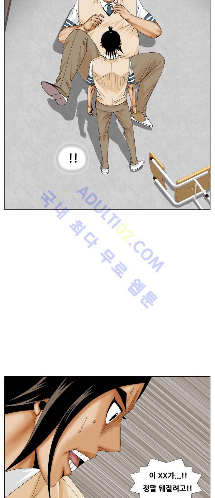 최강전설 강해효 (190) 17