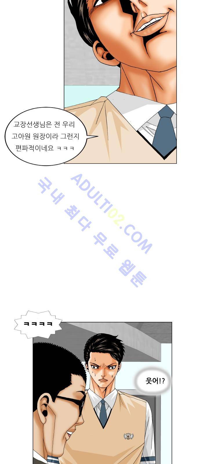 최강전설 강해효 (190) 20