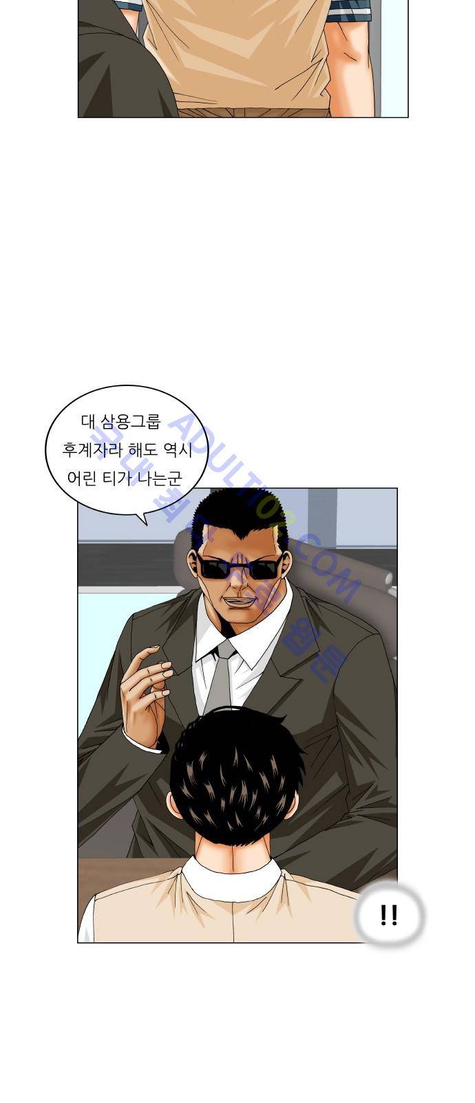 최강전설 강해효 (190) 21