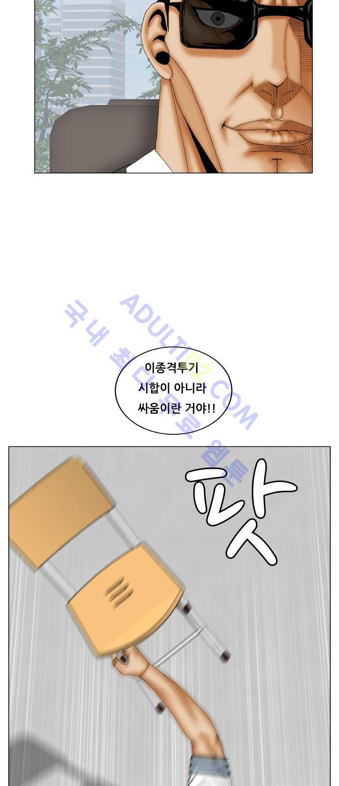 최강전설 강해효 (190) 23