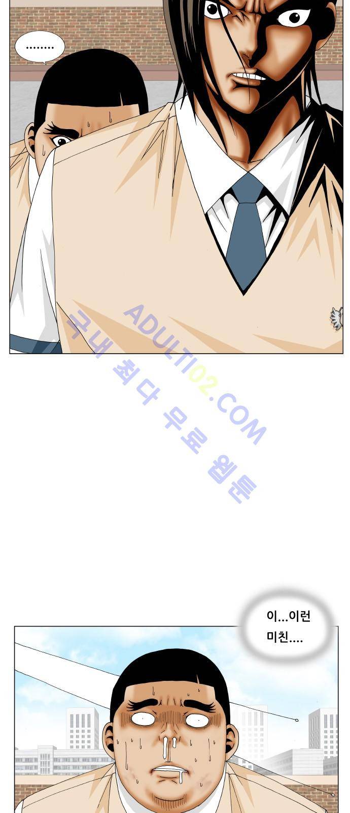 최강전설 강해효 (190) 30