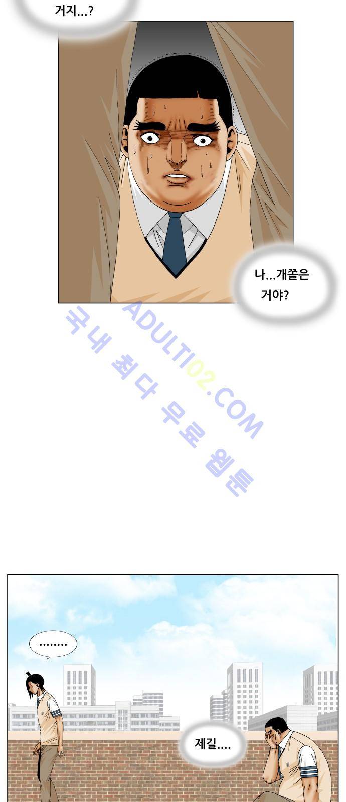 최강전설 강해효 (190) 32