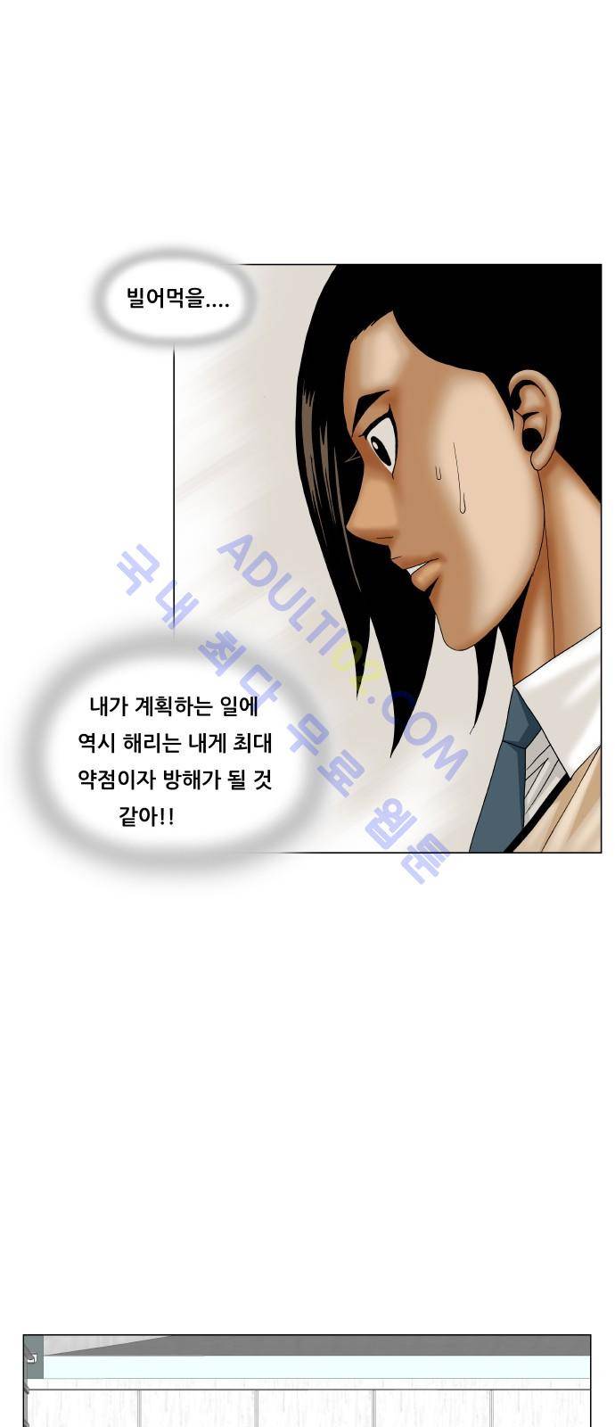 최강전설 강해효 (190) 34