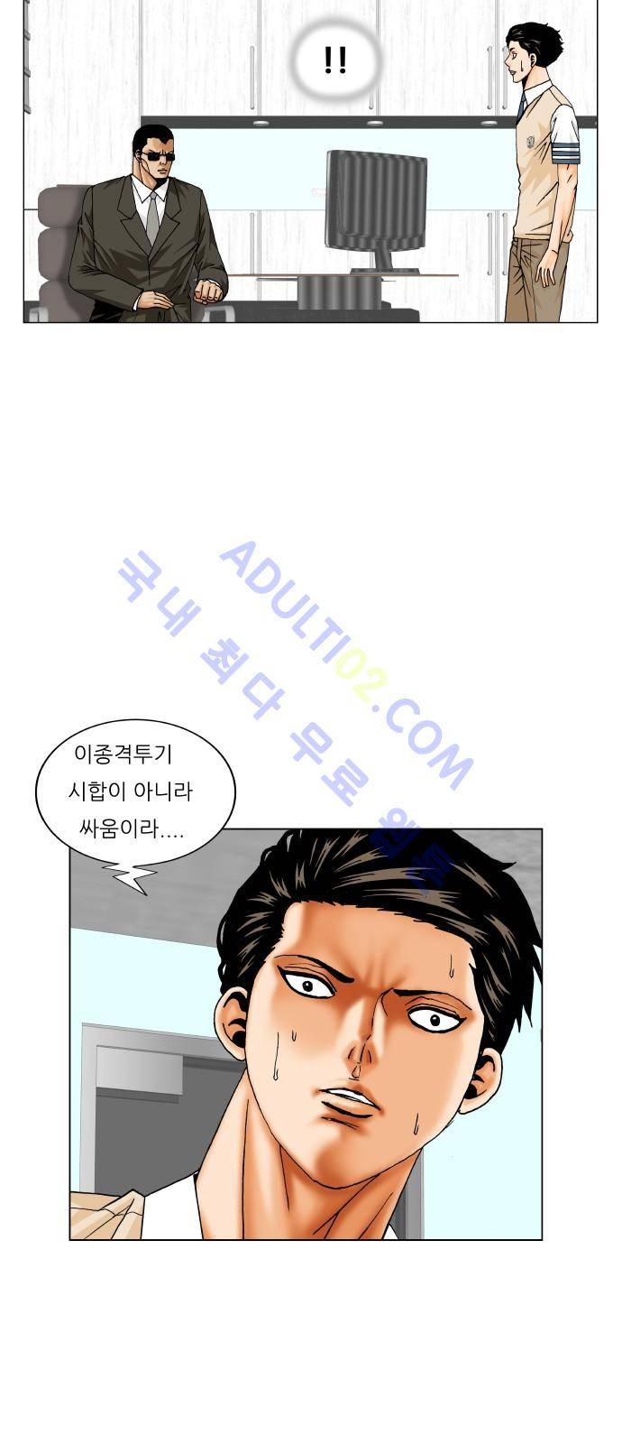 최강전설 강해효 (190) 35
