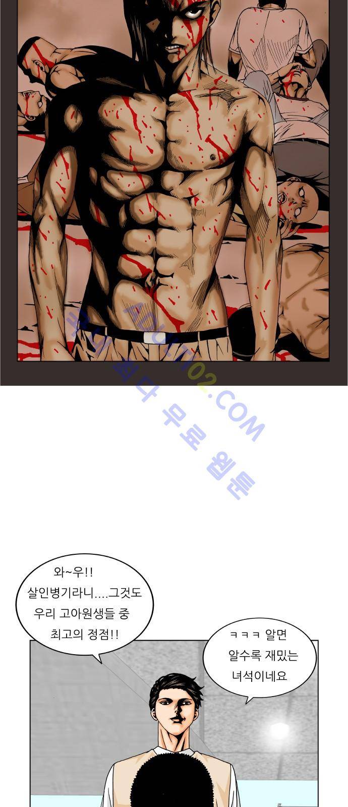 최강전설 강해효 (190) 37