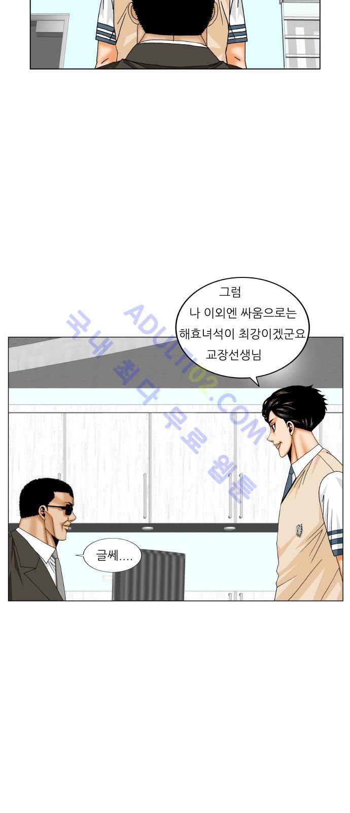 최강전설 강해효 (190) 38