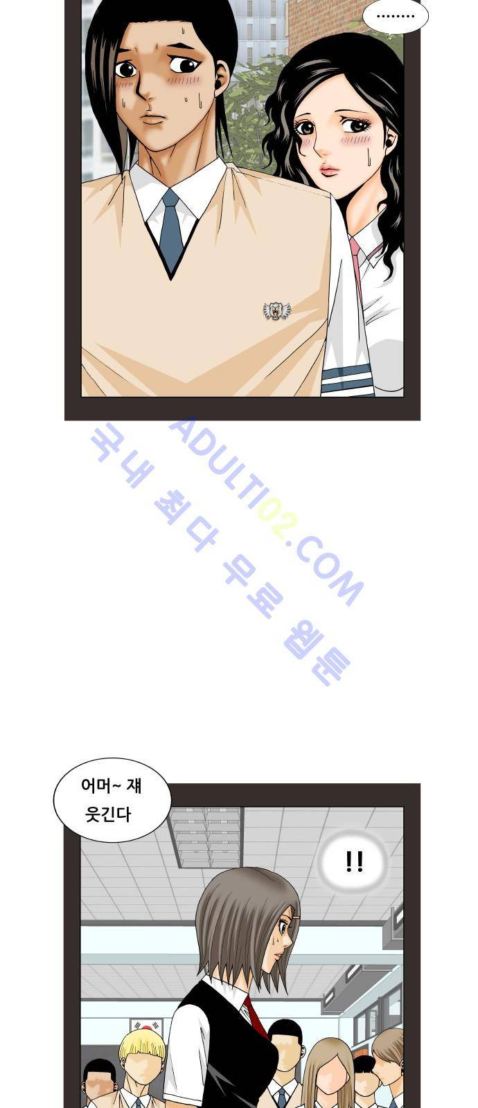 최강전설 강해효 (190) 42