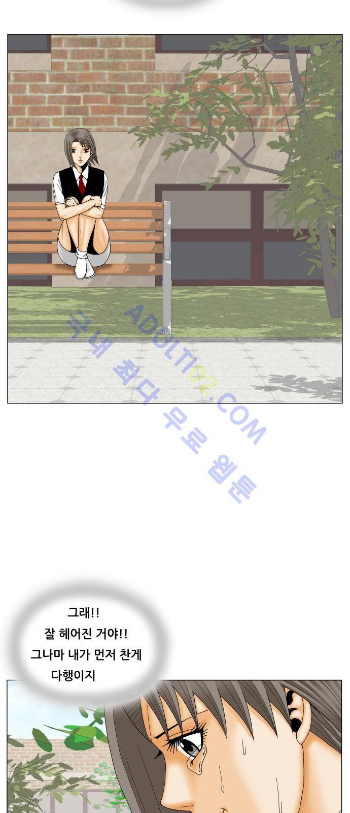 최강전설 강해효 (190) 45