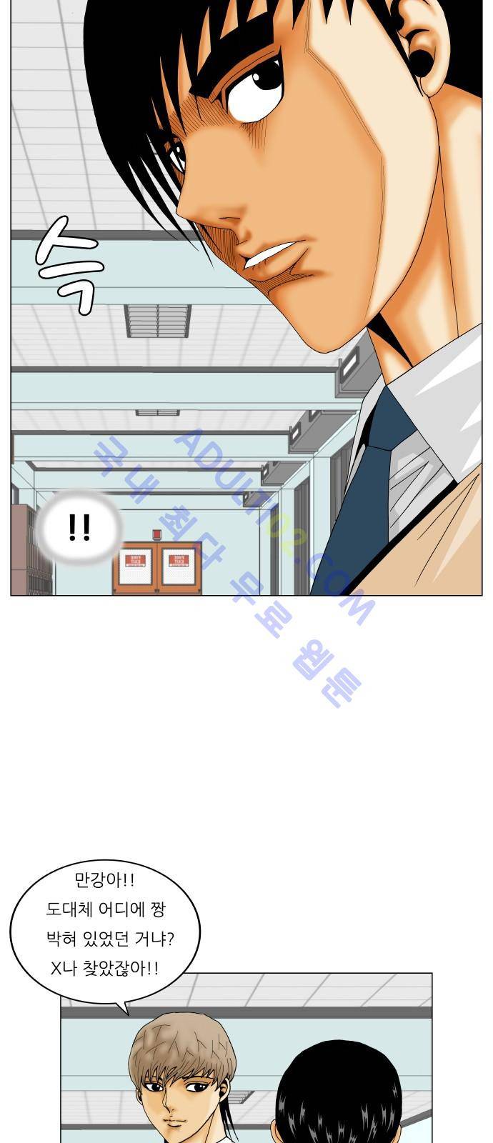 최강전설 강해효 (190) 49