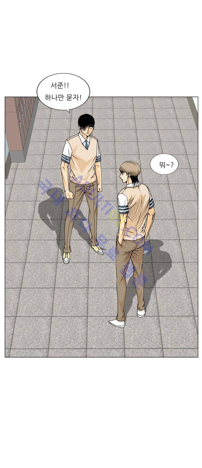 최강전설 강해효 (190) 51