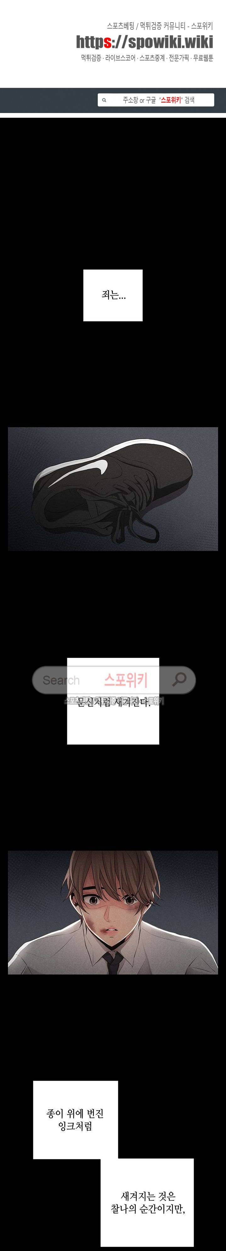 미완의 계절 13화 1