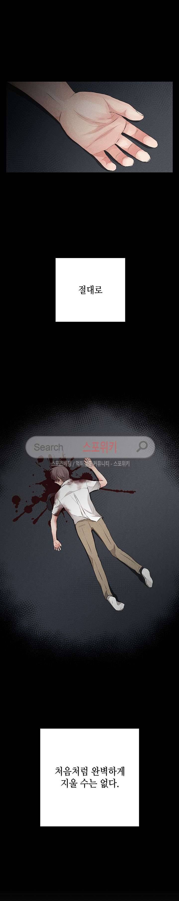 미완의 계절 13화 2