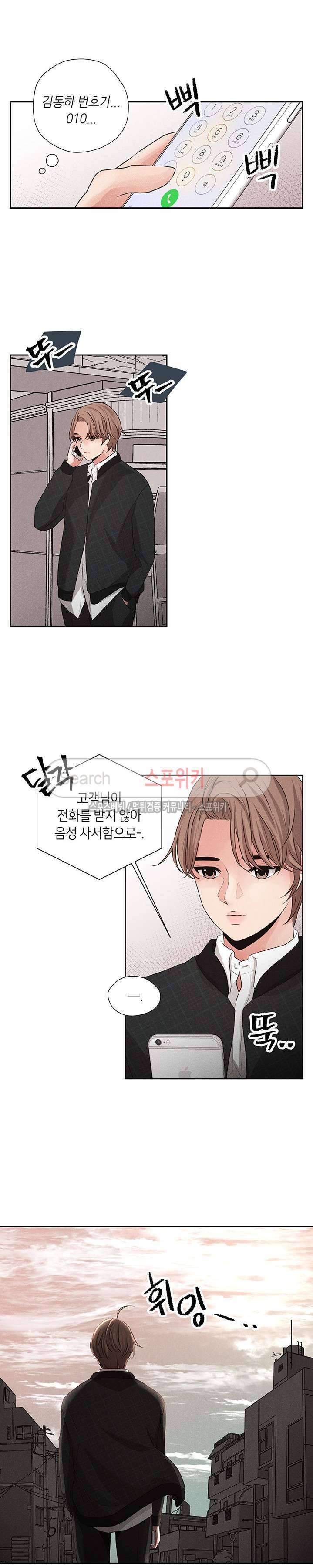 미완의 계절 13화 4
