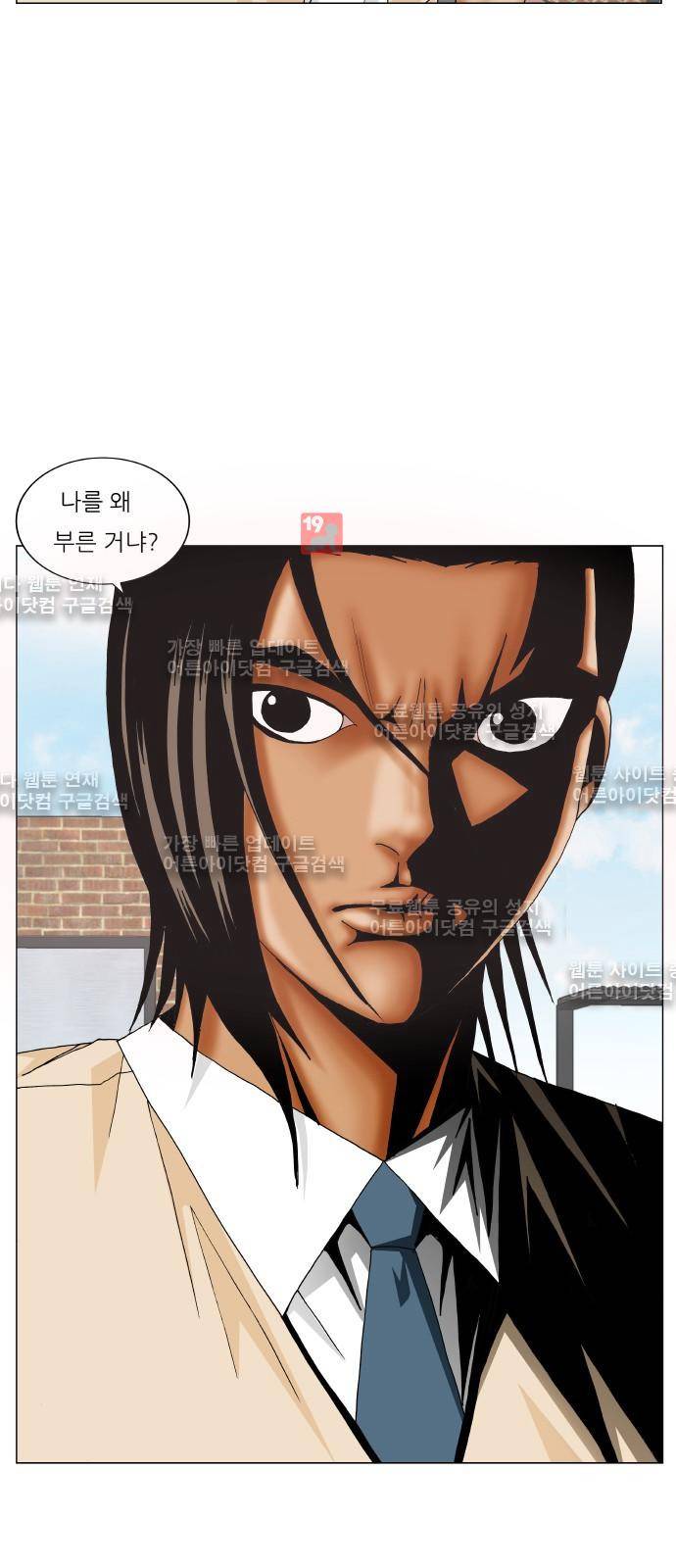 최강전설 강해효 (202) 2