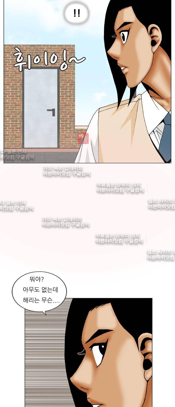 최강전설 강해효 (202) 8