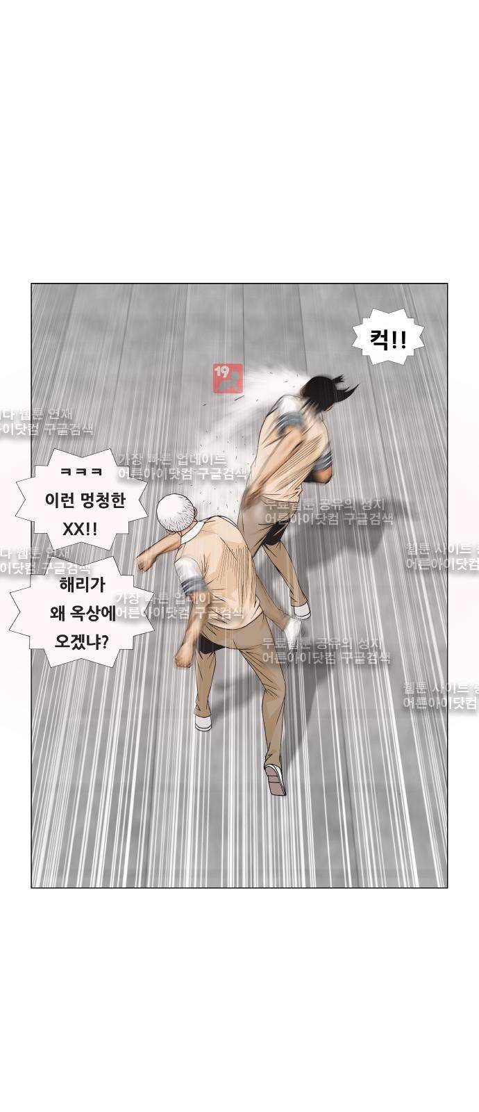 최강전설 강해효 (202) 10