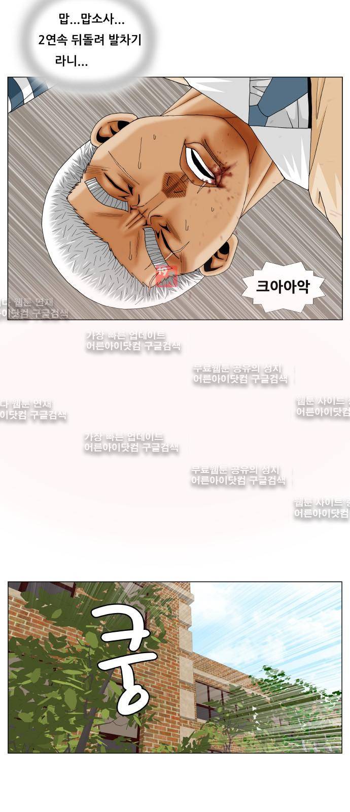 최강전설 강해효 (202) 18