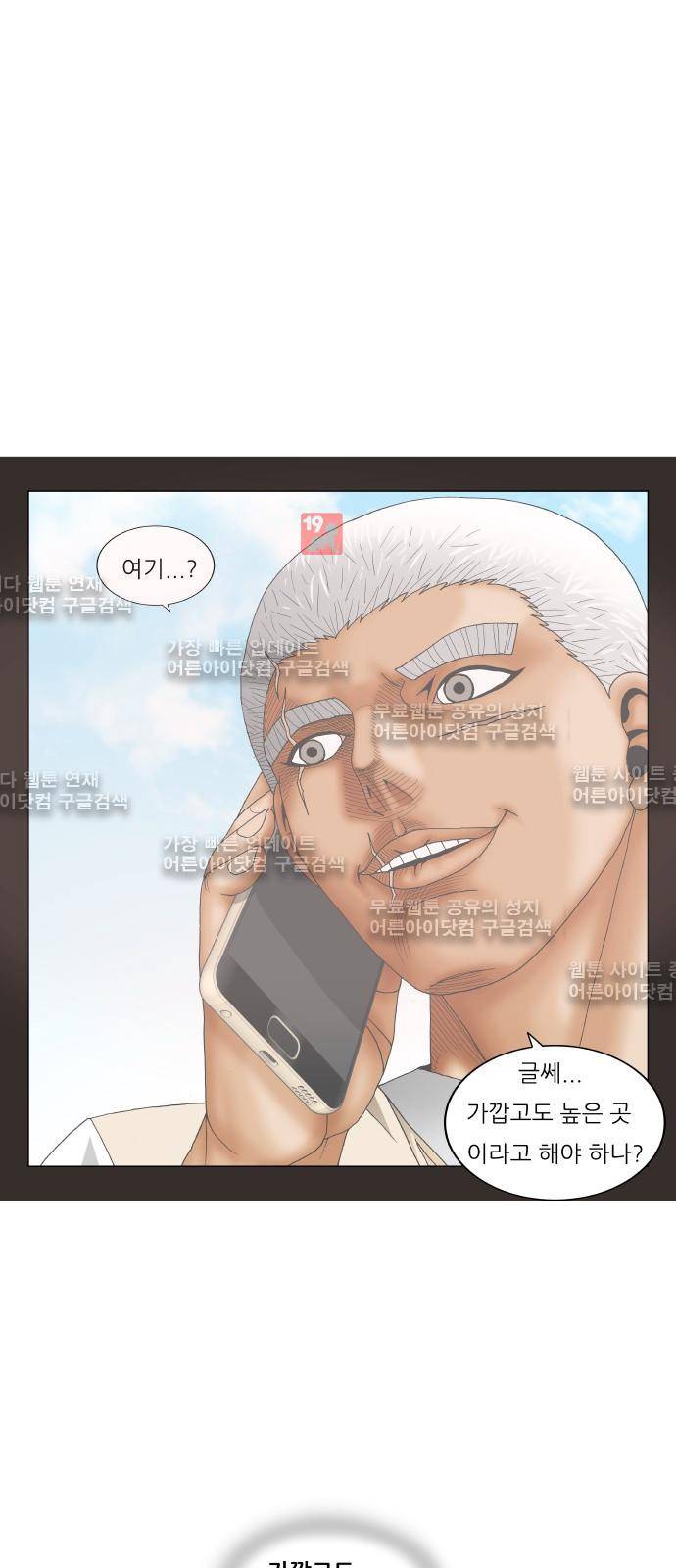 최강전설 강해효 (202) 22