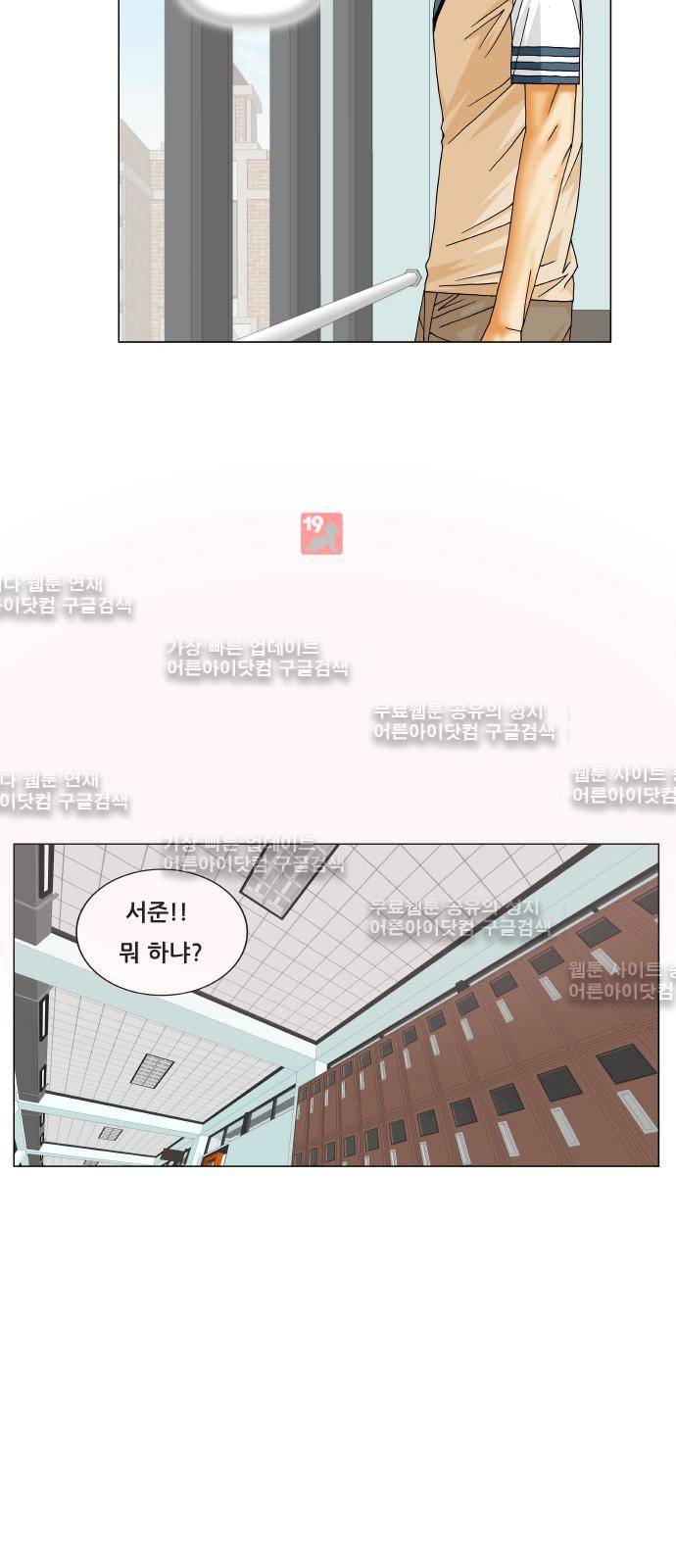 최강전설 강해효 (202) 24