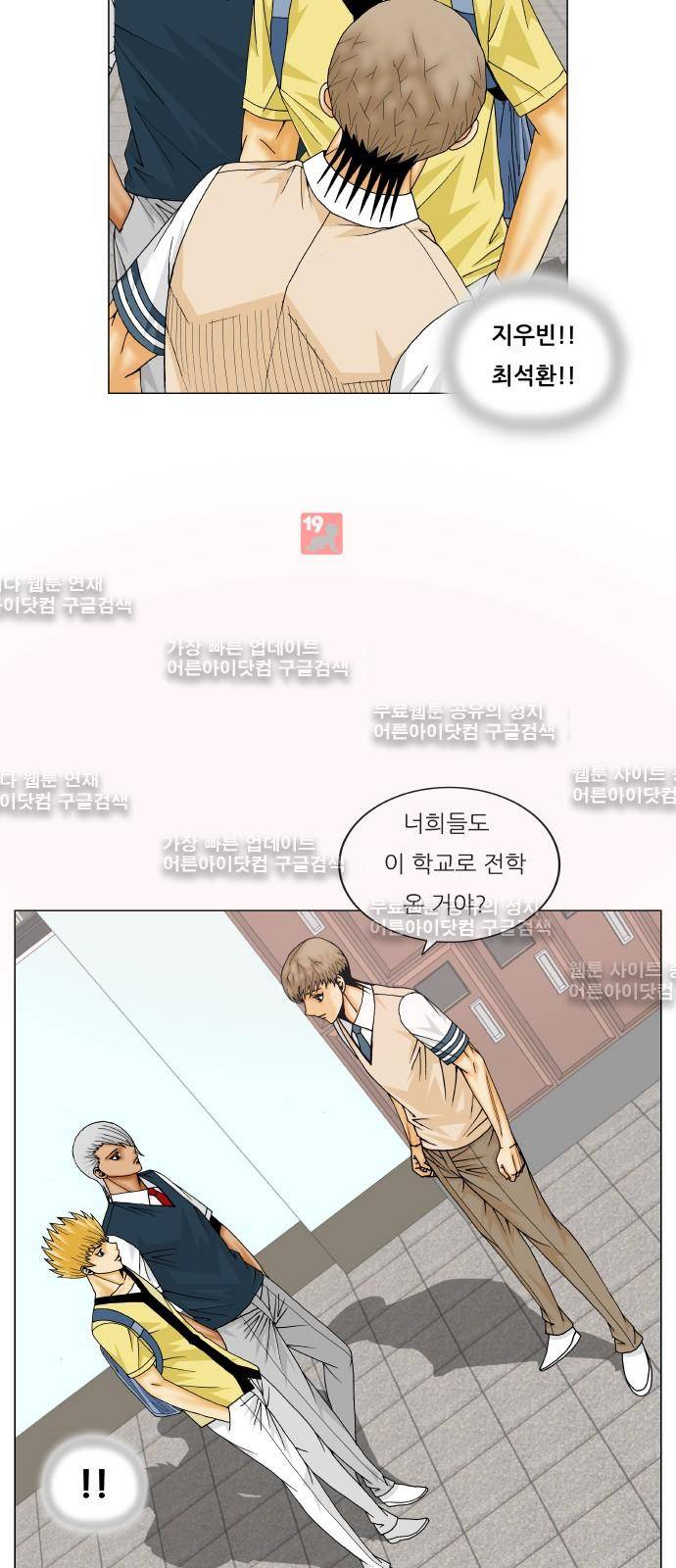최강전설 강해효 (202) 26