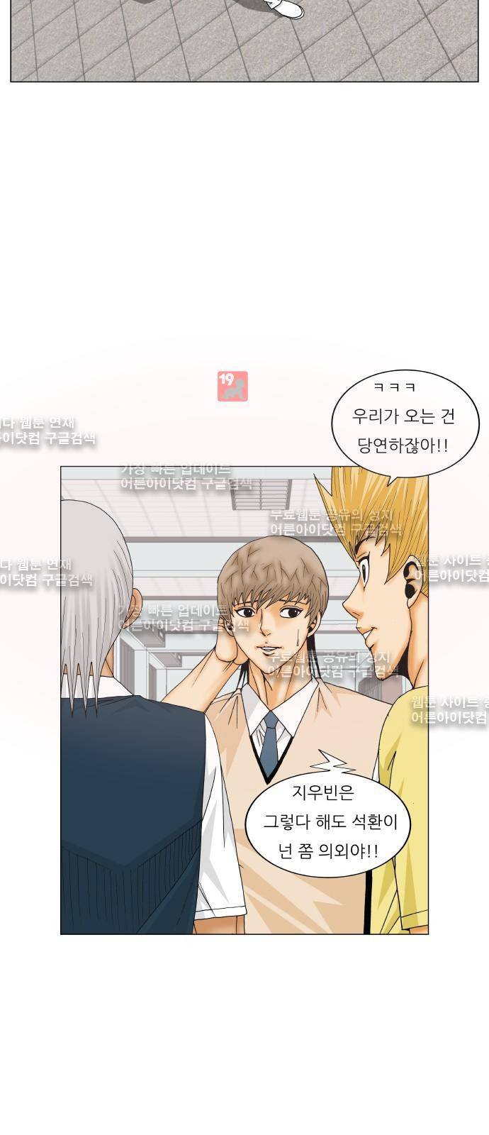 최강전설 강해효 (202) 27
