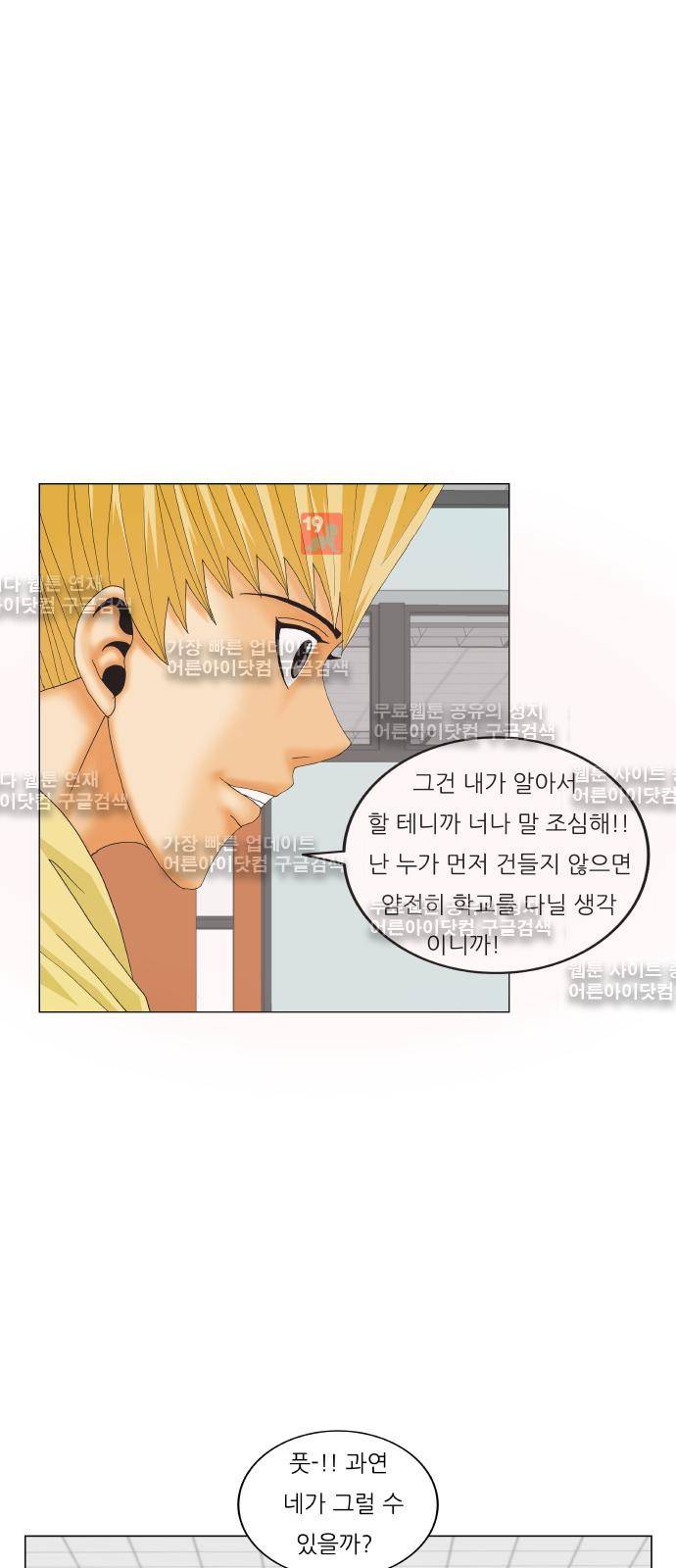 최강전설 강해효 (202) 30