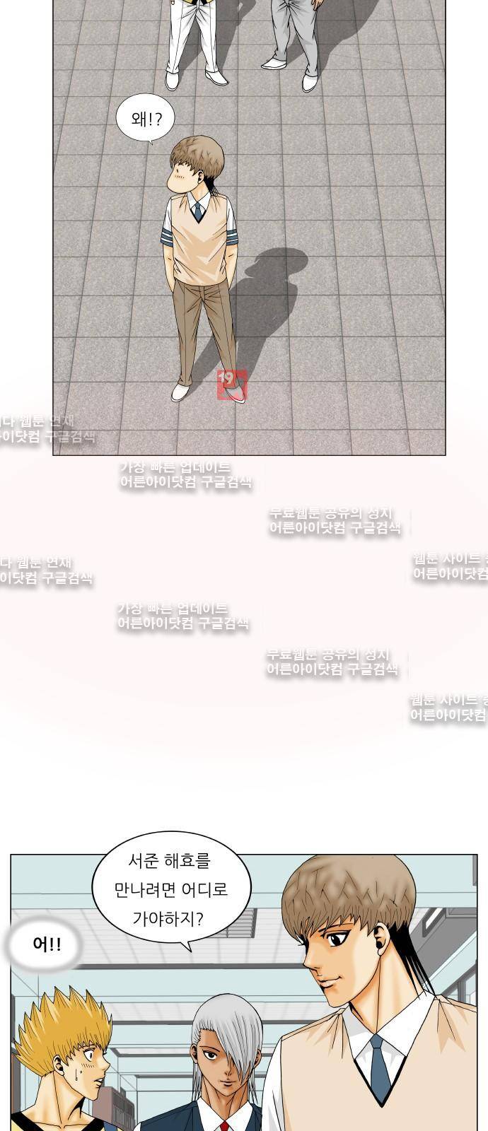 최강전설 강해효 (202) 32