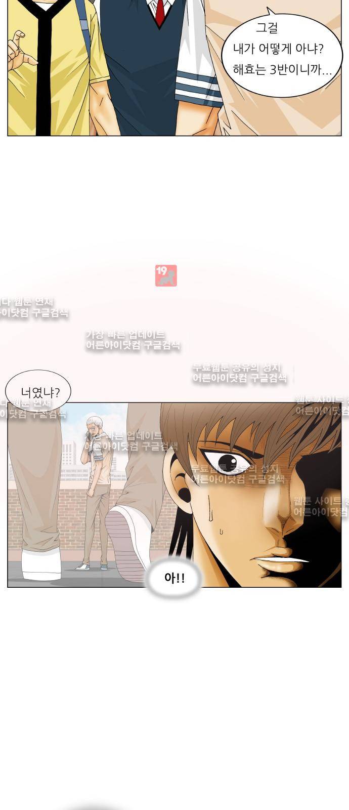 최강전설 강해효 (202) 33